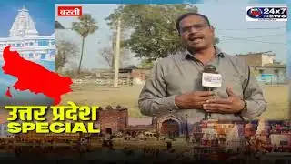 UP SPECIAL || JK24X7 News