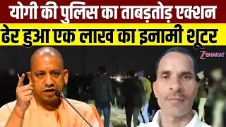 UP STF Action: कौन था सुपारी किलर बनारसी यादव? 24 मुकदमों वाले शातिर अपराधी का वाराणसी में अंत!