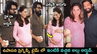 Upasana konidela second pregnancy unseen latest video| ram charan| allu arjun 