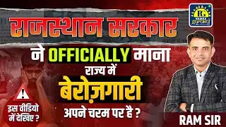 Update Unemployment & Assistant Professor 2026 | RAJASTHAN | COMPLETE DETAILS BY RAM SIR