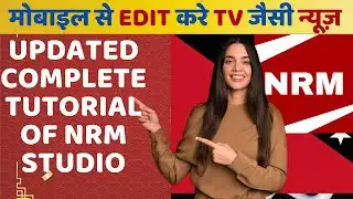 UPDATED COMPLETE TUTORIAL OF NRM STUDIO | NEWS EDITING SOFTWARE FOR MOBILE AND PC | BEST NEWS EDITOR