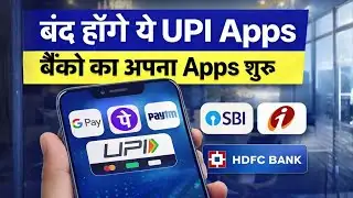 UPI Apps बंद होंगे? 🚨 | PhonePe–Google Pay–Paytm पर बड़ा Update | सच क्या है? | Explained