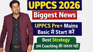 UPPCS 2026 Biggest News|UPPCS Pre+ Mains Basic से Start करें|Best Strategy|अब Coaching की जरूरत नहीं