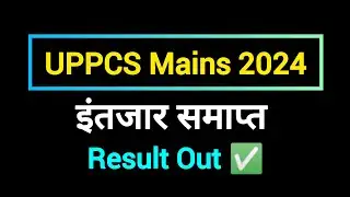 UPPCS Mains 2024  Result Out🔥🔥UPPCS Mains 2024 Result | 