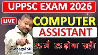 UPPSC Computer Assistant 2026 🔥 | Official Syllabus + Most Expected MCQs | Exam 6 Feb 2026