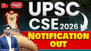 UPSC 2026 Notification OUT | Dates, Eligibility & How to Apply | Sanskriti IAS