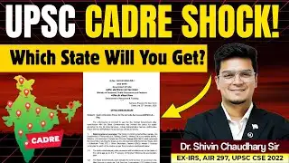 UPSC Cadre Allocation Policy 2026 | Explained by Dr. Shivin Chaudhary