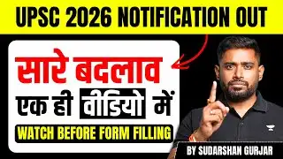 UPSC Notification 2026 *ALL* Important Changes | Watch Before UPSC Form Filling