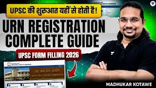 UPSC URN Registration Complete Process | UPSC 2026 Form Filling से पहले Mandatory ⚠️ Madhukar Kotawe