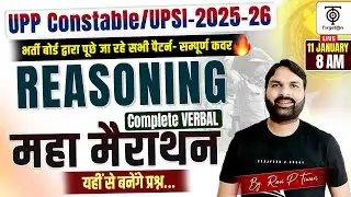 UPSI & UP Constable 2025–26 ,Reasoning Complete Verbal मैराथन ...Ravi P Tiwari