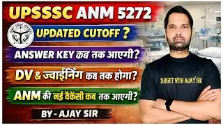 UPSSSC ANM 5272: Updated Cutoff? Answer Key Date, DV & Joining Explained | New ANM Vacancy Update