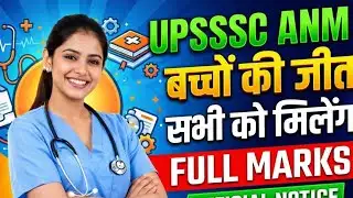 UPSSSC ANM BIG UPDATE 🔥 | Full Marks News 😱 | Answer Key 2025 | Cut Off | Result