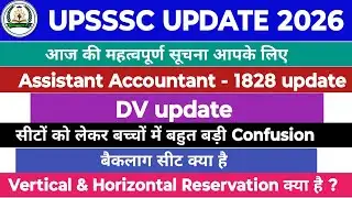upsssc Assistant Accountant 1828 update|Vertical & Horizontal Reservation update|backlog seat update