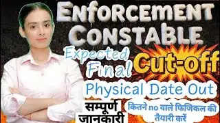 UPSSSC Enforcement Constable Expected Final Cutoff 😳 Physical Date Out, क्या रहेगी  Final Cutoff...?