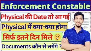 UPSSSC Enforcement Constable Physical Date आ गई | Enforcement Constable Running Date | #upsssc 