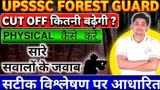 UPSSSC Forest Guard Final Cut Off | UPSSSC Forest Guard latest Update | Final cut off कितना जाएगा |