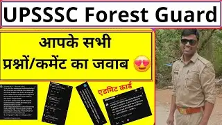 UPSSSC Forest Guard Physical 2026 | Answers to all your questions/comments | Forest Guard final c...