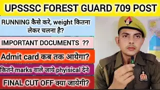 upsssc forest guard physical || upsssc forest guard admit card कब तक आयेगा? #upssscforestguard 
