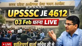 UPSSSC JE 4612 शातिपूर्ण वार्ता  part-2/ Exam date/ shortlisting