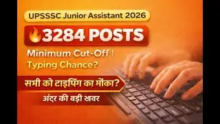 UPSSSC Junior Assistant 2026 Update | 3284 Vacancy | Sabko Typing Ka Mauka?