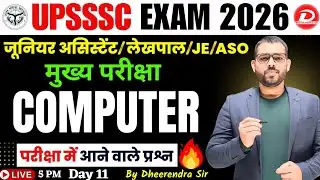 UPSSSC Lekhpal Computer Classes | UPSSSC Junior Assistant, J.E, AGTA, ASO Computer Classes | Day 11