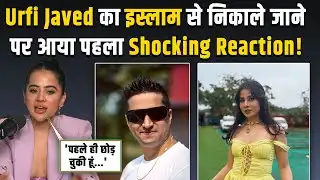 Urfi Javed बनीं गीता भारद्वाज? इस्लाम से निकाला, धर्म और नाम बदलने पर क्या बोलीं Actress!|FilmiBeat