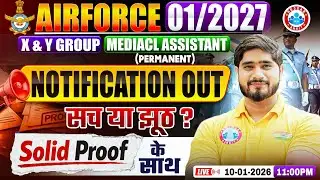 Urgent Live 🚨| Airforce 01 2027 Notification Out 📢| सच या झूठ? Complete Info By Dharmender Sir