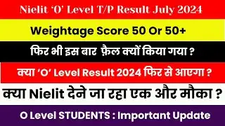 Urgent: O Level Important News | |   O Level Fail Student Result Solution  | | O Level Paper Lock