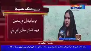 Uroosa Lashari PPP SB candidate UC Dinpur Thul Elections .