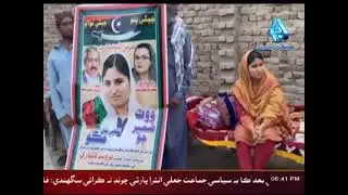 Uroosa Lashari PPP Shaheed Bhutto candidate PS-2 Thul Jacobabad