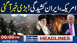 US Iran Tensions | Trumps