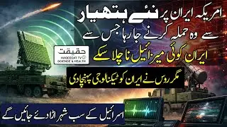 US May Deploy Advanced Electronic Warfare to Disrupt Missile Systems