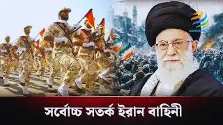 যুক্তরাষ্ট্রের ১৯টি সামরিক ঘাঁটিই এখন ইরানের মূল টার্গেট? | US military bases | conversion news tv