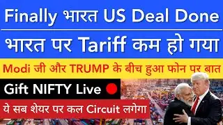 भारत US TRADE DEAL DONE 💥 GIFT NIFTY SKYROCKET