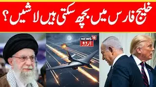 US vs IRAN TENSIONS LIVE | Iran Warns “No Mercy” | Trump Issues Strong Warning | Middle East on Edge