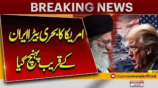 US War Ship Heading Towards Iran | Donald Trump Big Statement | Breaking News