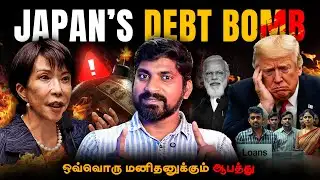 ஜப்பானில் வெடிக்கப்போகும் ஆபத்து | காலியாகும் USA Plan | Debt Crisis 2026 | Tamil Pokkisham