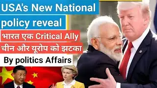 USA reveals new national security || India is the crucial partner||