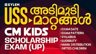USS അടിമുടി മാറ്റങ്ങൾ !!🔴  | Xylem Class 7