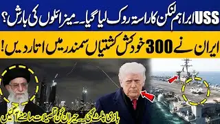 USS Abraham Lincoln Blocked | Iran Deploys 300 Suicide Boats | Tense Naval Standoff | Capital TV