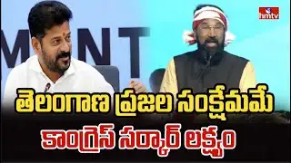 తెలంగాణ ప్రజల సంక్షేమమే కాంగ్రెస్ సర్కార్ లక్ష్యం | Uttam Kumar Reddy Speech | Miryalaguda | hmtv