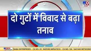Uttarakhand के Roorkee में दो गुटों के बीच हुए विवाद के बाद होने लगी पत्थरबाजी
