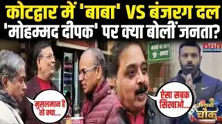 Uttarakhand Kotdwar:कोटद्वार में 