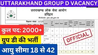 Uttarakhand New Vacancy 2026 || GROUP D VACANCY 2026, #uksssc  #ukpsc #उत्तराखंड