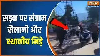 Uttarakhand News: सड़क पर संग्राम सैलानी और स्थानीय भिड़े | Srinagar | India TV