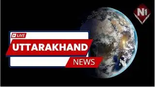 Uttarakhand News: उत्तराखंड में नया प्राधिकरण, CM धामी का ऐलान, शिक्षा बोर्ड मान्यता अनिवार्य।