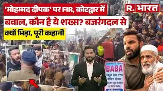 Uttarakhand News: Mohammad Deepak के खिलाफ FIR दर्ज Kotdwar में बवाल, क्या है मामला? | Bajrang Dal