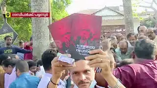 വി കുഞ്ഞികൃഷ്ണന്‍ പുസ്തക പ്രകാശന വേദിയില്‍, കനത്ത സുരക്ഷയില്‍ ചടങ്ങ് | V Kunhikrishnan