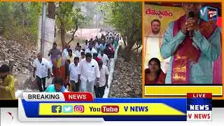 బలిఘట్టం బ్రహ్మ లింగేశ్వర స్వామి ఆలయ నూతన కమిటీ ప్రమాణ స్వీకారం || V NEWS || NARSIPATNAM ||