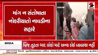Vadodara | ગંભીરા નજીક નદીમાં નાવડી પલટીને લઈ તમામ નાવડીઓને જપ્ત | Boat Accident |